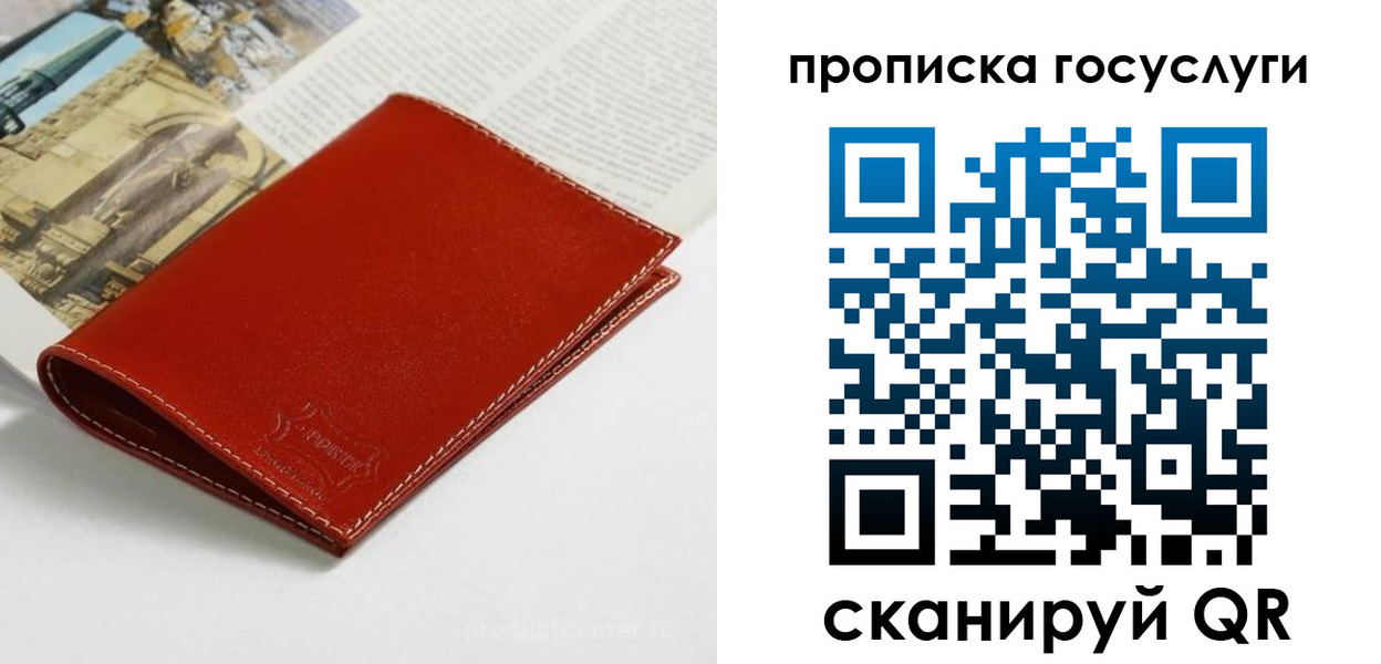 временная регистрация собственник в Самарской области