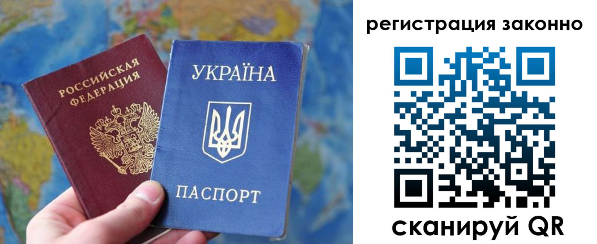 прописка для работы в Самарской области