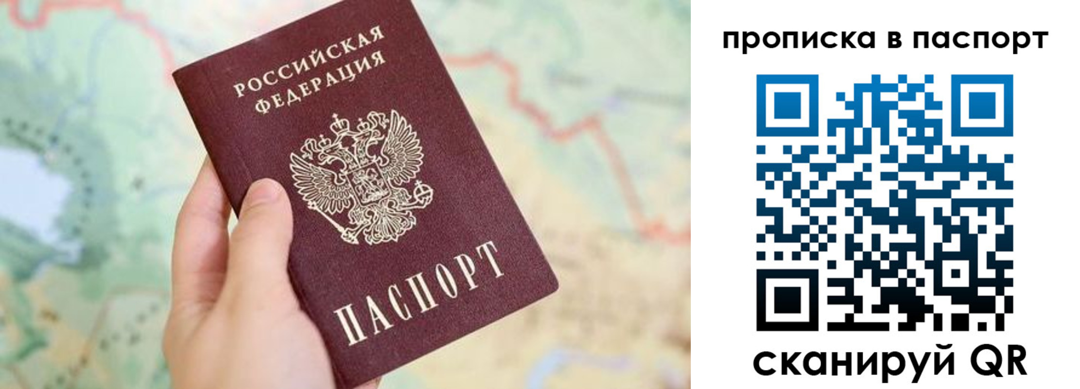 прописка регистрация в Самарской области